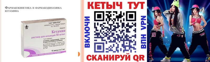 Кетамин ketamine  Чишмы 