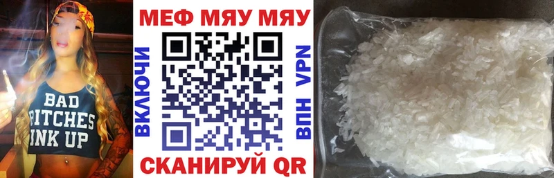 дарнет шоп  Чишмы  Меф VHQ 