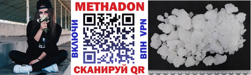купить закладку Чишмы МЕТАДОН methadone
